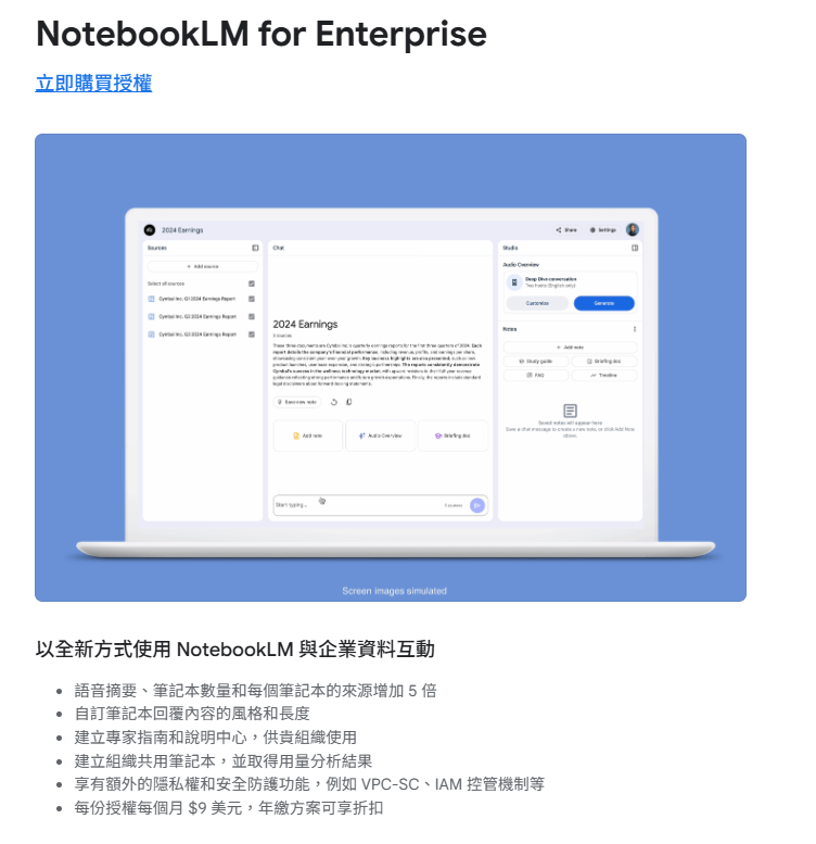NotebookLM for enterprise