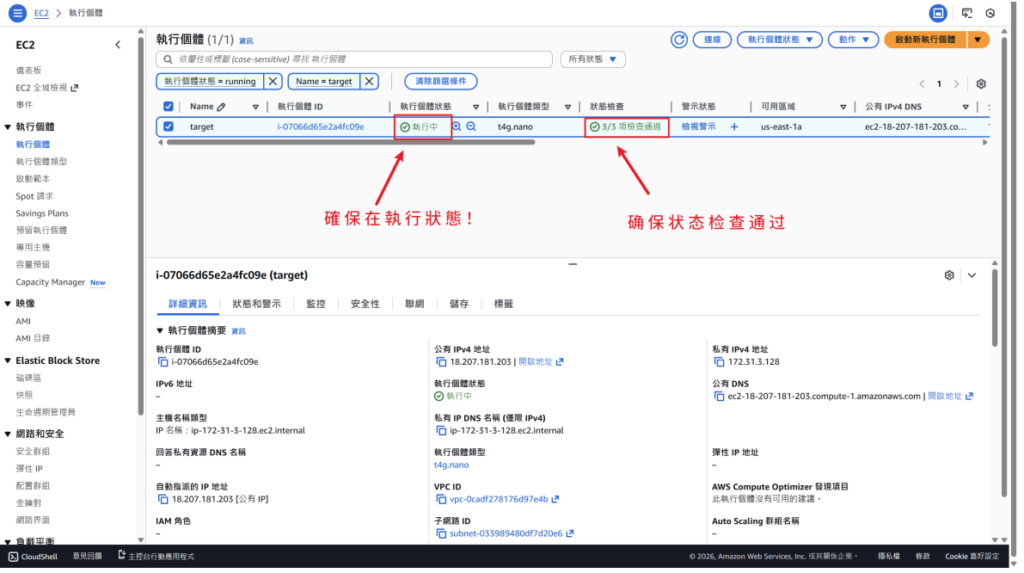 確保狀態執行並通過