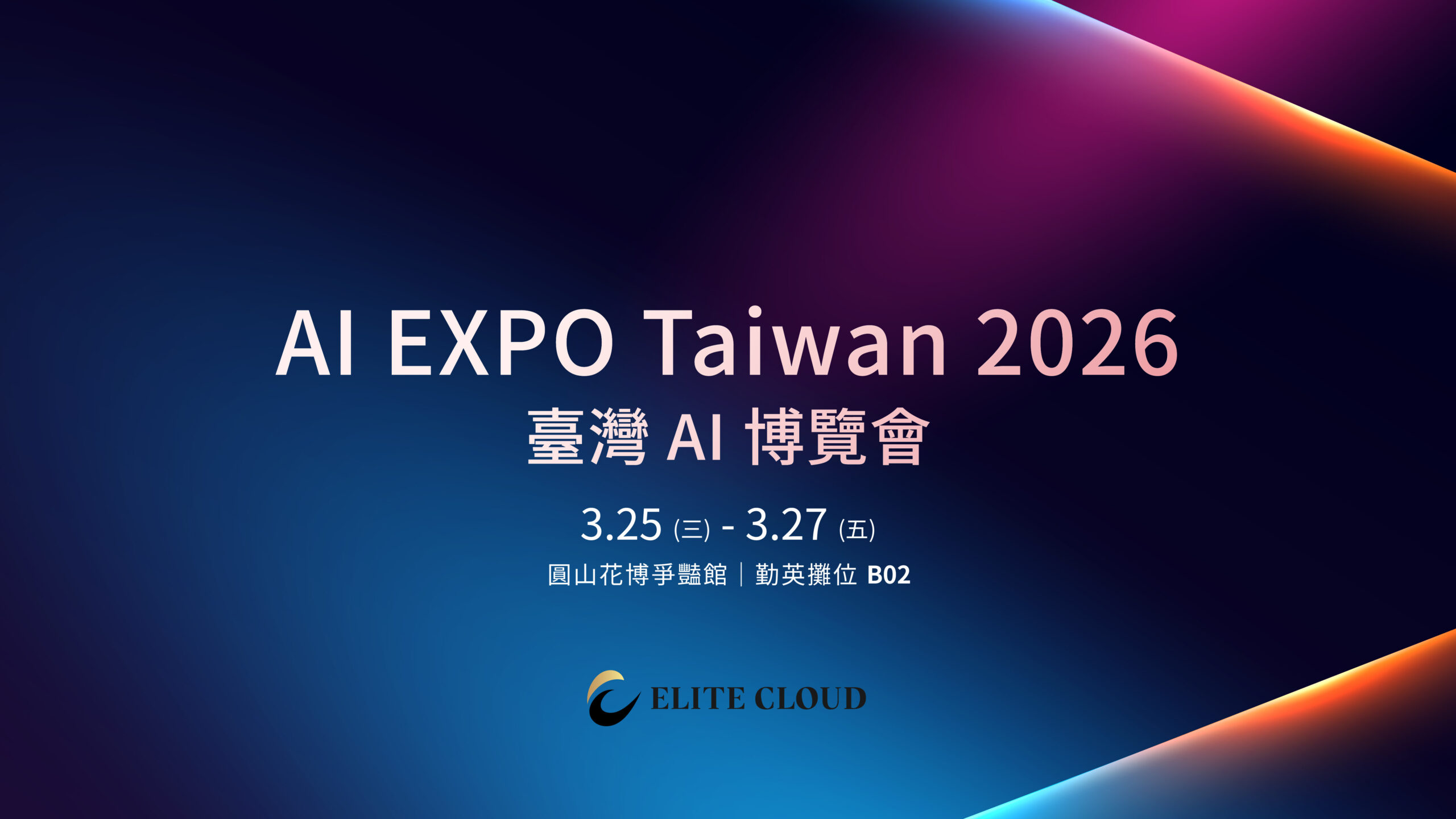 AI EXPO 2026