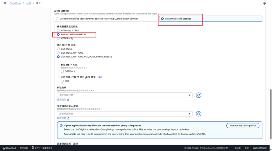 Customize cache settings